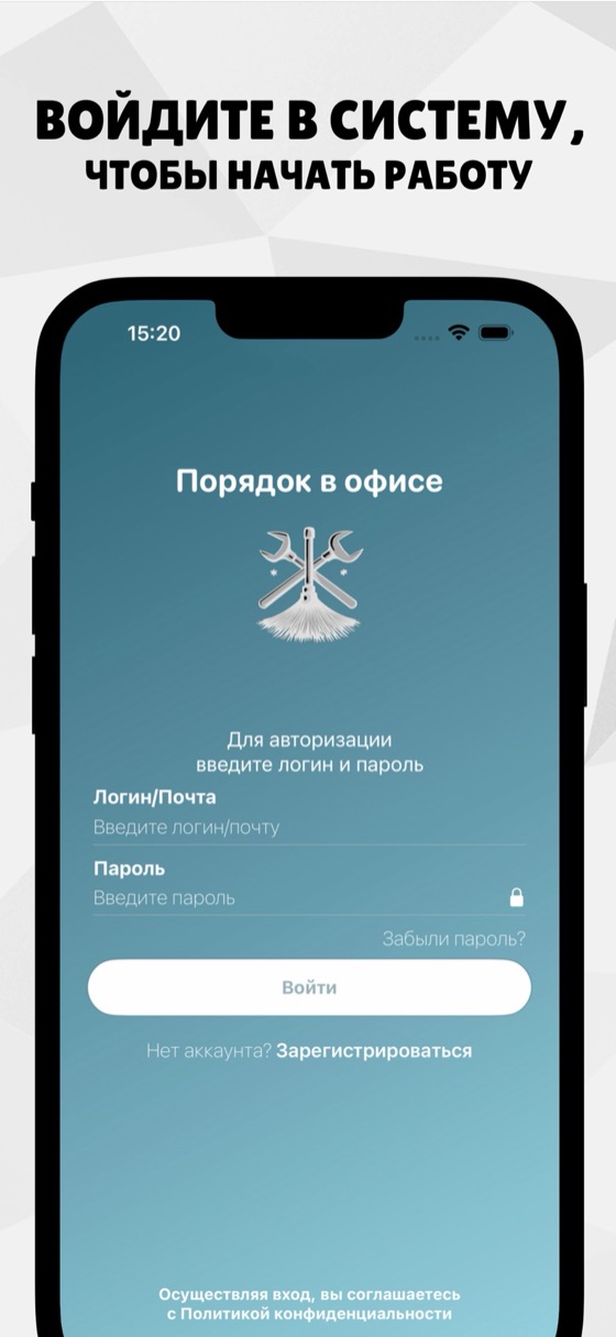 Порядок в офисе — экран 1