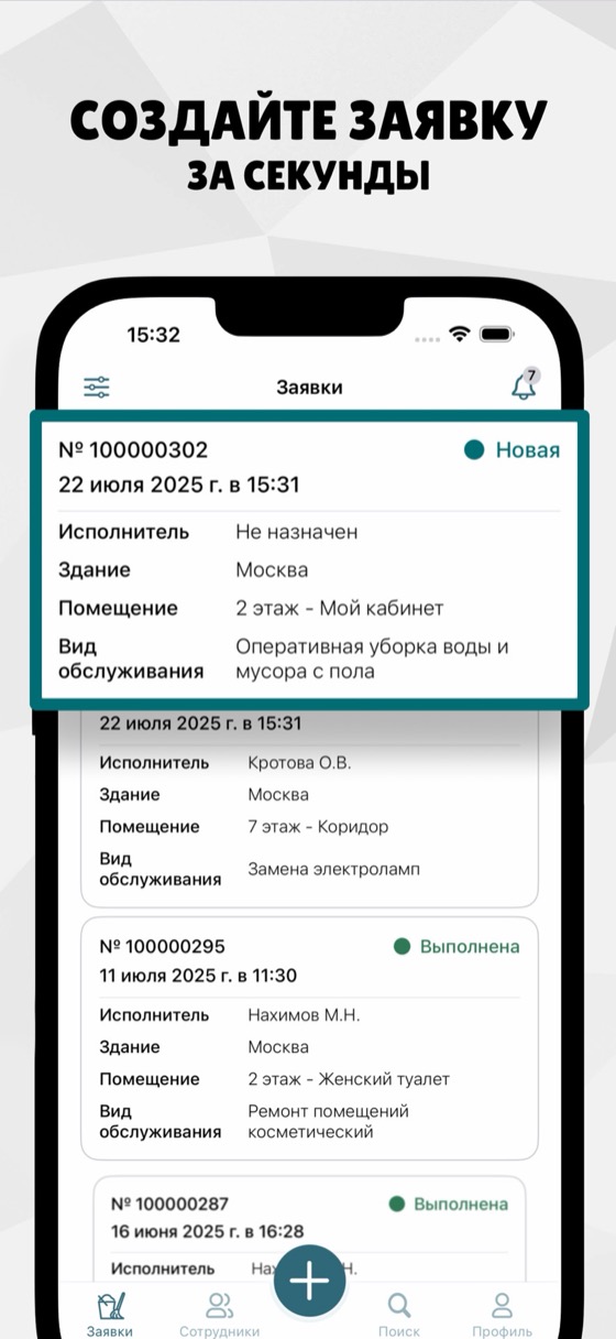 Порядок в офисе — экран 2