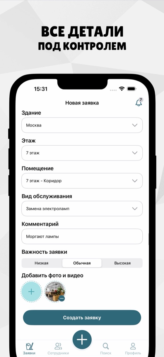 Порядок в офисе — экран 3